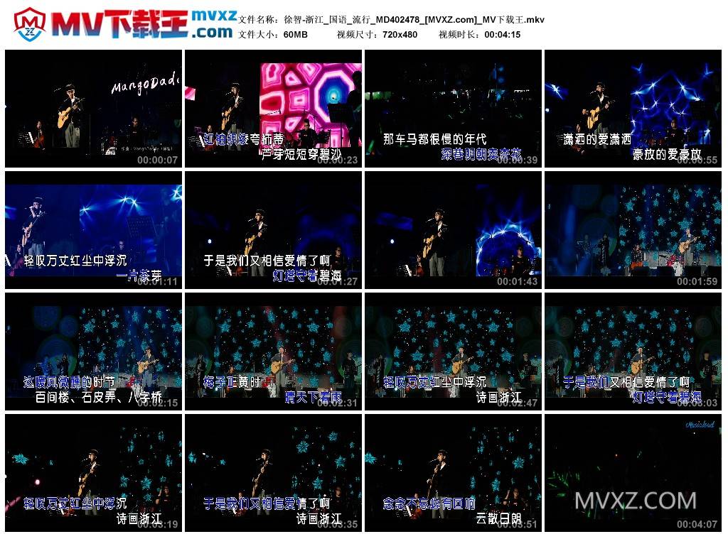 徐智-浙江_国语_流行_MD402478